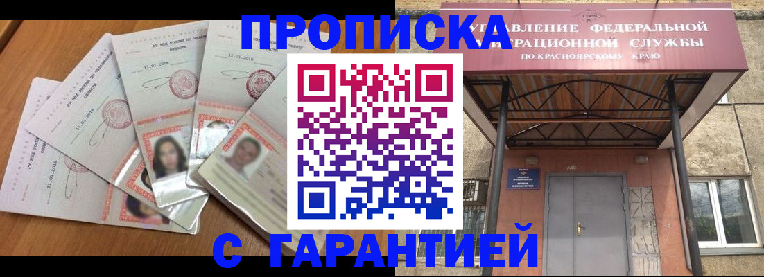 временная регистрация для всех в Славянске-на-Кубани